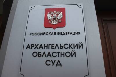 Областной суд постановил взыскать с организаторов игорного бизнеса крупную сумму - arh.mk.ru