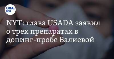 Камила Валиева - Тайгарт Трэвис - NYT: глава USADA заявил о трех препаратах в допинг-пробе Валиевой - ura.news - Россия - США - New York - Пекин
