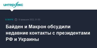 Владимир Зеленский - Владимир Путин - Сергей Лавров - Эммануэль Макрон - Джо Байден - Байден и Макрон обсудили недавние контакты с президентами РФ и Украины - interfax.ru - Москва - Россия - США - Украина - Киев - Франция