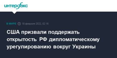 Йенс Столтенберг - Сергей Лавров - Джо Байден - Джен Псаки - США призвали поддержать открытость РФ дипломатическому урегулированию вокруг Украины - interfax.ru - Москва - Россия - США - Украина - Вашингтон