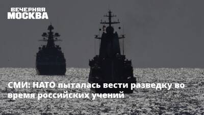 СМИ: НАТО пыталась вести разведку во время российских учений - vm.ru - Россия - США