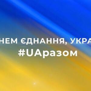 День единения: запорожцы могут присоединиться к национальному флешмобу - reporter-ua.com - Украина - Запорожье - Запорожье