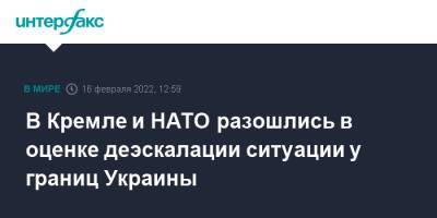 Дмитрий Песков - Йенс Столтенберг - Джо Байден - В Кремле и НАТО разошлись в оценке деэскалации ситуации у границ Украины - interfax.ru - Москва - Россия - США - Украина - Минобороны