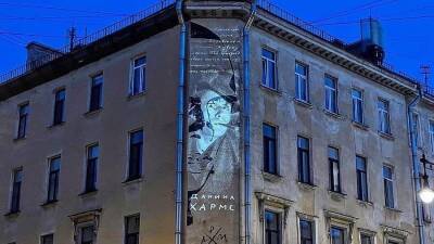В Петербурге знаменитое граффити с Хармсом заменят световой проекцией - znak.com - Санкт-Петербург - район Центральный