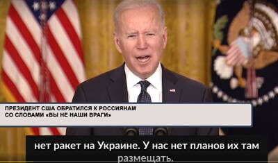Джо Байден - «Да он нас за людей не считает!» Сеть оценила обращение Байдена к россиянам - newizv.ru - Москва - Россия - США - Украина - Вашингтон