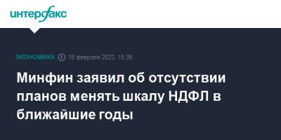 Владимир Путин - Антон Силуанов - Минфин заявил об отсутствии планов менять шкалу НДФЛ в ближайшие годы - interfax.ru - Москва - Россия