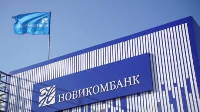 «Новикомбанк» ввел новый валютный вклад - penzainform.ru - Россия - США