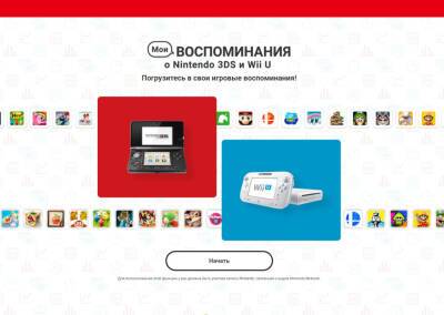 С марта 2023 года Nintendo прекратит продажи цифровых продуктов в магазине eShop для платформ Wii U и Nintendo 3DS - itc.ua - Украина