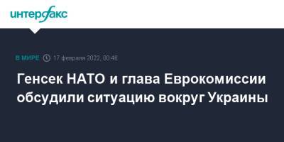 Йенс Столтенберг - Сергей Лавров - Кристин Лагард - Генсек НАТО и глава Еврокомиссии обсудили ситуацию вокруг Украины - interfax.ru - Москва - Россия - США - Украина - Киев - Ляйен