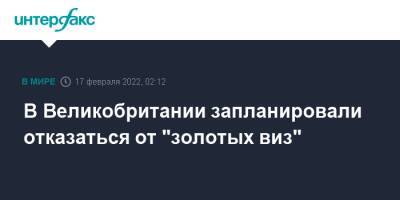 В Великобритании запланировали отказаться от "золотых виз" - interfax.ru - Москва - Россия - Англия - Великобритания