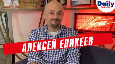 Шоумен и ди-джей Алексей Еникеев: ночная жизнь в Карелии в 90-х и сегодня и обратная сторона веселья - gubdaily.ru - Петрозаводск - республика Карелия