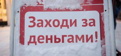 В Госдуме обсуждают сокращение максимальных ставок по микрозаймам до 0,5% в день - runews24.ru