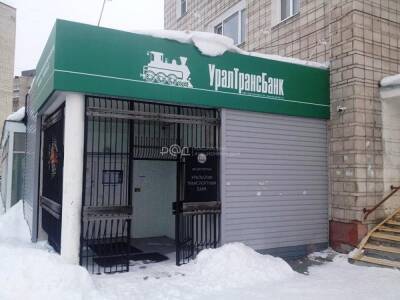 АСВ продает недвижимость «Уралтрансбанка», на которую нужно разрешение «Росатома» - znak.com - Екатеринбург - Уральск