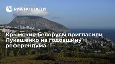 Владимир Путин - Александр Лукашенко - Роман Чегринец - Крымские белорусы пригласили президента Лукашенко на годовщину референдума - ria.ru - Россия - Украина - Киев - Крым - Симферополь - Белоруссия - Севастополь