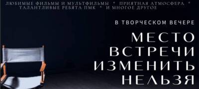 Православная молодежь Карелии соберется на творческий вечер «Место встречи изменить нельзя» - stolicaonego.ru - Петрозаводск - республика Карелия