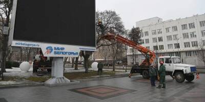 Вячеслав Гладков - Антон Иванов - На Соборной площади в Белгороде уберут один из трех экранов - runews24.ru - Белгород