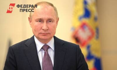 Владимир Путин - Путин потребовал увеличить доходы россиян в 2022 году - fedpress.ru - Москва - Россия