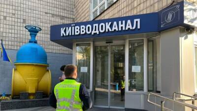 Керівництво Київводоканалу підозрюють у розкраданнях. Двом топ-чиновникам повідомили про підозру - hubs.ua - Украина