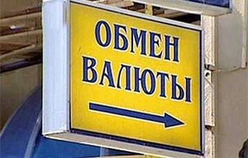Белорусы продолжают активно продавать валюту - charter97.org - Белоруссия