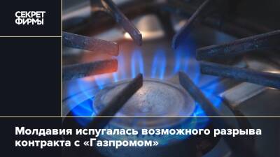 Андрей Спыну - Молдавия испугалась возможного разрыва контракта с «Газпромом» - secretmag.ru - Молдавия