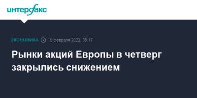 Рынки акций Европы в четверг закрылись снижением - interfax.ru - Москва - Россия - Украина - Вашингтон - Англия