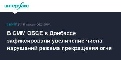 В СММ ОБСЕ в Донбассе зафиксировали увеличение числа нарушений режима прекращения огня - interfax.ru - Москва - Луганская обл. - населенный пункт Золотое - Донбасс - Донецкая обл.