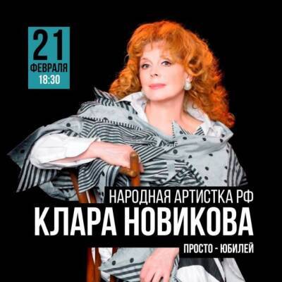 Клара Новикова - Известная юмористка и звезда «Аншлага» даст концерт в Кемерове - gazeta.a42.ru - Россия