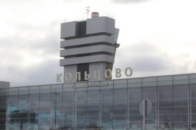 Началась реконструкция аэропорта Кольцово - eburg.mk.ru - Екатеринбург