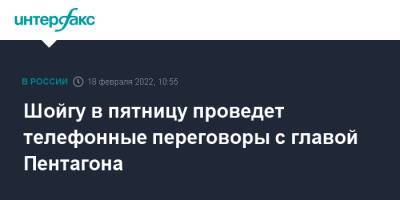 Сергей Шойгу - Шойгу в пятницу проведет телефонные переговоры с главой Пентагона - interfax.ru - Москва - Россия - США - Украина - Крым