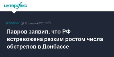 Сергей Лавров - Лавров заявил, что РФ встревожена резким ростом числа обстрелов в Донбассе - interfax.ru - Москва - Россия - Украина - Киев - Германия - Франция - ДНР - Донецк - Луганск - Донбасс