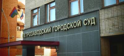Суд Петрозаводска прекратил уголовное дело о гибели рабочего при взрыве отопительного котла в цехе по камнеобработке - stolicaonego.ru - Петрозаводск