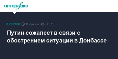 Владимир Путин - Александр Лукашенко - Путин сожалеет в связи с обострением ситуации в Донбассе - interfax.ru - Москва - Украина - Киев - Белоруссия