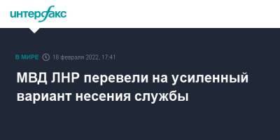 Денис Пушилин - Леонид Пасечник - МВД ЛНР перевели на усиленный вариант несения службы - interfax.ru - Москва - Россия - ДНР - Донецк - ЛНР - Луганск