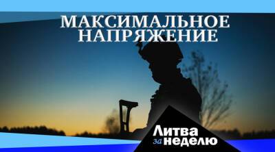 Литва - Всё будет хорошо: Литва за неделю - obzor.lt - Москва - Россия - Китай - Украина - Белоруссия - Литва - Вильнюс
