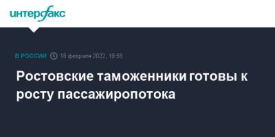 Владимир Путин - Василий Голубев - Виктор Водолацкий - Ростовские таможенники готовы к росту пассажиропотока - interfax.ru - Москва - Россия - ДНР - Ростовская обл. - ЛНР - Юта - Таганрог - Таганрог