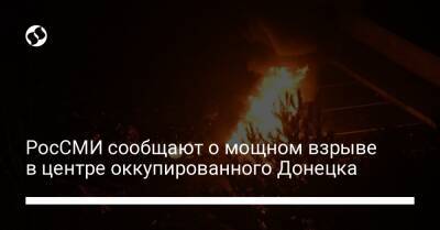 Денис Синенков - РосСМИ сообщают о мощном взрыве в центре оккупированного Донецка - liga.net - Россия - Украина - Киев - ДНР - Донецк