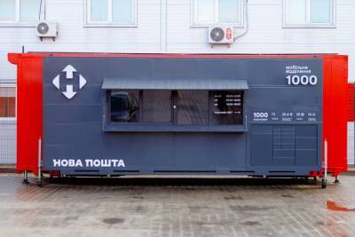 Нова Пошта - «Нова пошта» зробила мобільне відділення з контейнера для перевезення посилок — розгортається за 5 хвилин, повністю живиться від сонця та обробляє до 10 тис. посилок на місяць - itc.ua - Украина