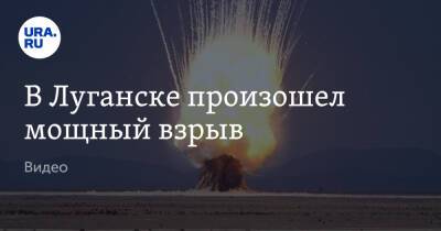 Денис Пушилин - Денис Синенков - В Луганске произошел мощный взрыв. Видео - ura.news - ДНР - Донецк - Луганск