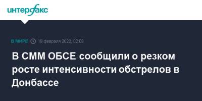 В СММ ОБСЕ сообщили о резком росте интенсивности обстрелов в Донбассе - interfax.ru - Москва - Россия - Украина - Киев - Луганская обл. - ДНР - ЛНР - Донбасс - Донецкая обл.