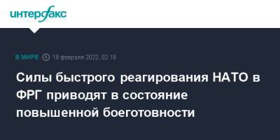 Йенс Столтенберг - Силы быстрого реагирования НАТО в ФРГ приводят в состояние повышенной боеготовности - interfax.ru - Москва - Россия - Украина - Германия - ДНР - ЛНР