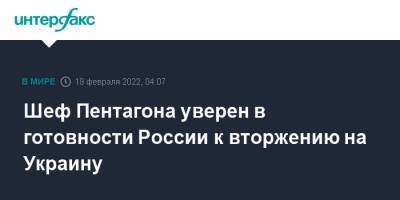 Джо Байден - Ллойд Остин - Шеф Пентагона уверен в готовности России к вторжению на Украину - interfax.ru - Москва - Россия - США - Украина - Киев - Луганская обл. - ДНР - Ростовская обл. - ЛНР - Донбасс - Донецкая обл.