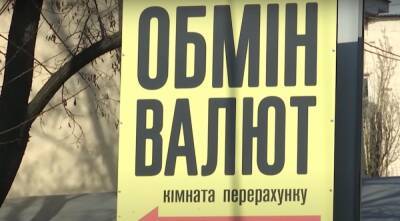 Доллар серьезно развернуло: в обменниках резко изменился курс валют на субботу - ukrainianwall.com - Украина