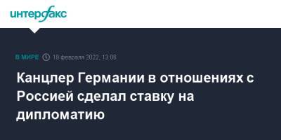 Олаф Шольц - Канцлер Германии в отношениях с Россией сделал ставку на дипломатию - interfax.ru - Москва - Россия - США - Украина - Германия - Франция