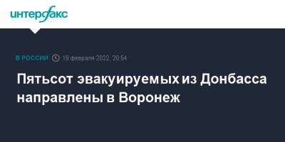 Александр Чуприян - Пятьсот эвакуируемых из Донбасса направлены в Воронеж - interfax.ru - Москва - Россия - Воронеж - ДНР - Воронежская обл. - Ростовская обл. - ЛНР - Воронеж