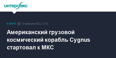 Американский грузовой космический корабль Cygnus стартовал к МКС - interfax.ru - Москва - США