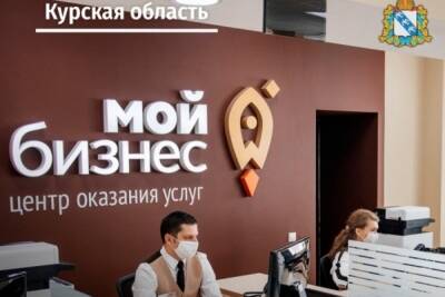 В Курской области Гарантийный фонд в 2021 году поддержал бизнес на 200 млн рублей - chr.mk.ru - Курская обл.