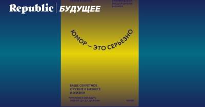 Каковы серые зоны юмора, где проходят запретные линии? - republic.ru