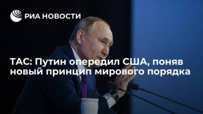 Владимир Путин - Джон Керри - The American Conservative: Путин опередил США, осознав многополярность будущего мира - ria.ru - Москва - Россия - Китай - США - Вашингтон - Москва
