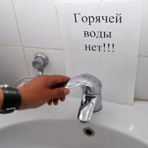 В Запорожье отключили горячую воду в одном из микрорайонов - reporter-ua.com - Запорожье - Запорожье
