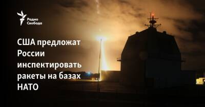 Владимир Путин - Виктор Орбан - Джо Байден - Ллойд Остин - США предложат России инспектировать ракеты на базах НАТО - svoboda.org - Москва - Россия - США - Украина - Вашингтон - Румыния - Венгрия - Польша